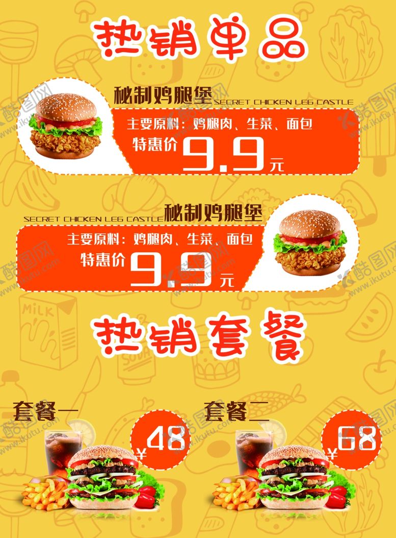 编号：87830806281917307839【酷图网】源文件下载-汉堡