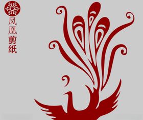 凤凰剪纸