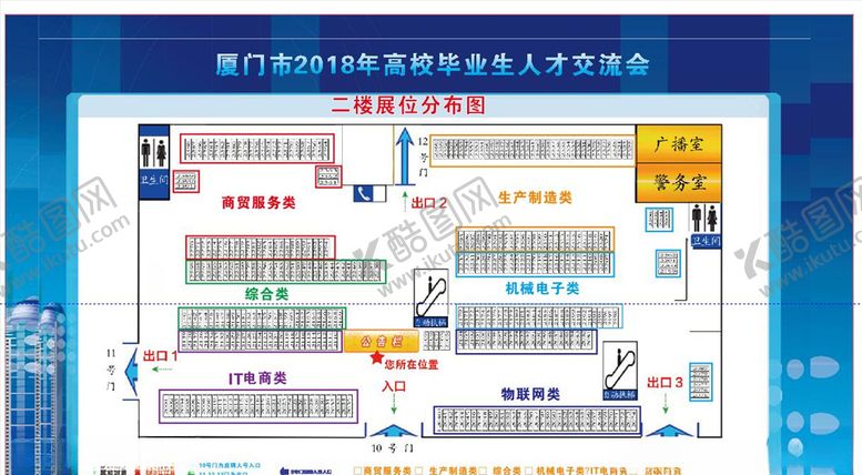 编号：19725207141337289075【酷图网】源文件下载-人才交流会平面图