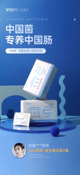 产品推广海报