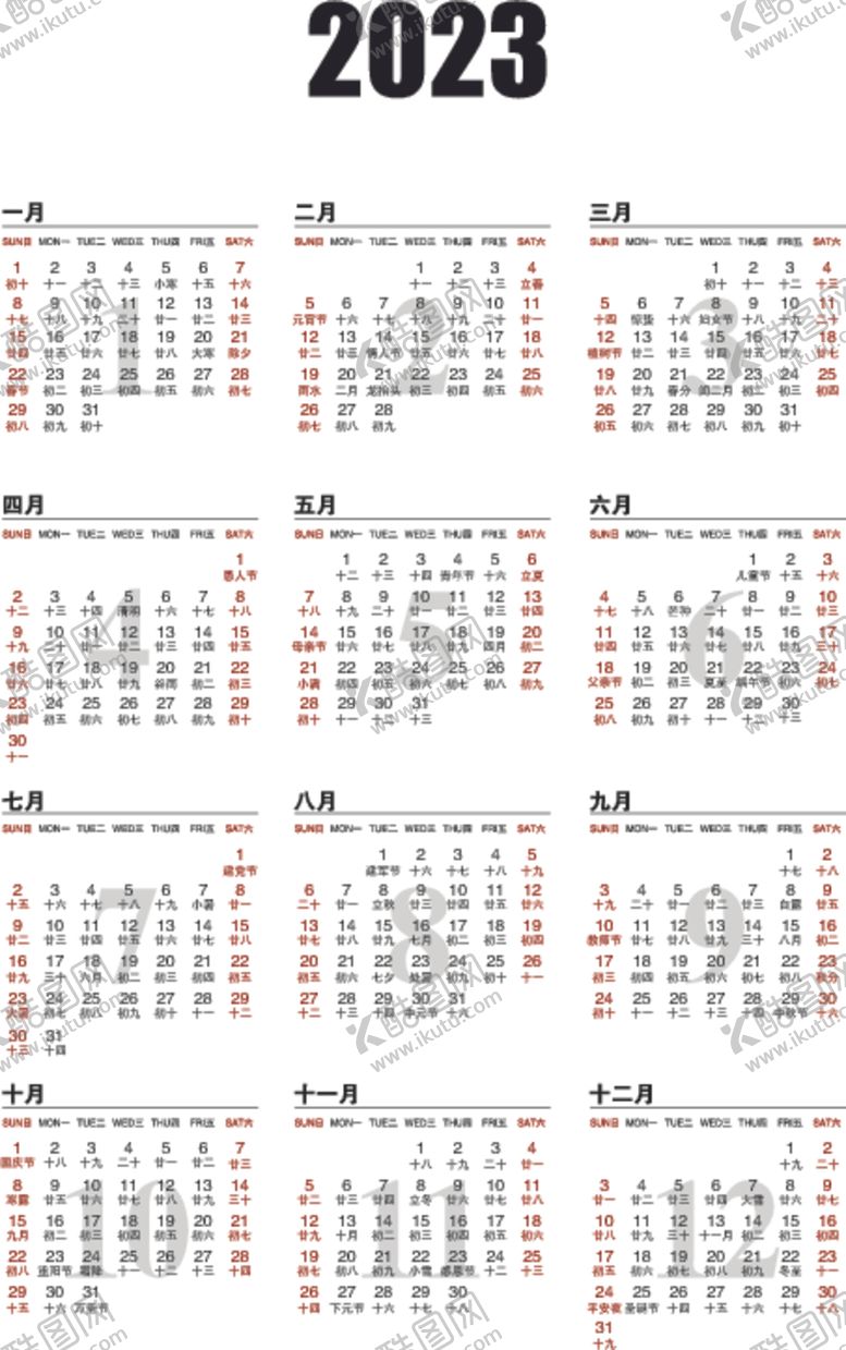 编号：93311209120753083105【酷图网】源文件下载-2023年年历