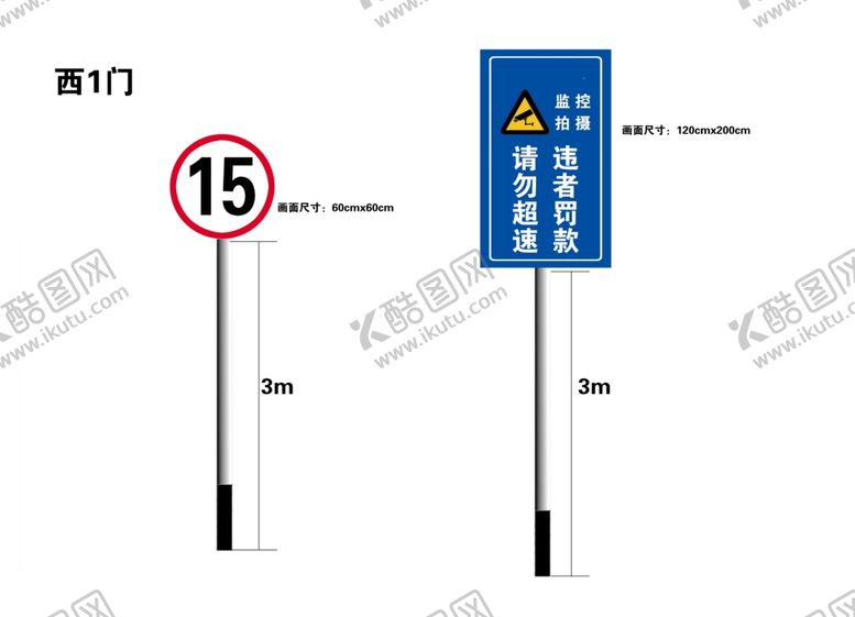 编号：48717506191331467480【酷图网】源文件下载-限速牌立柱效果图