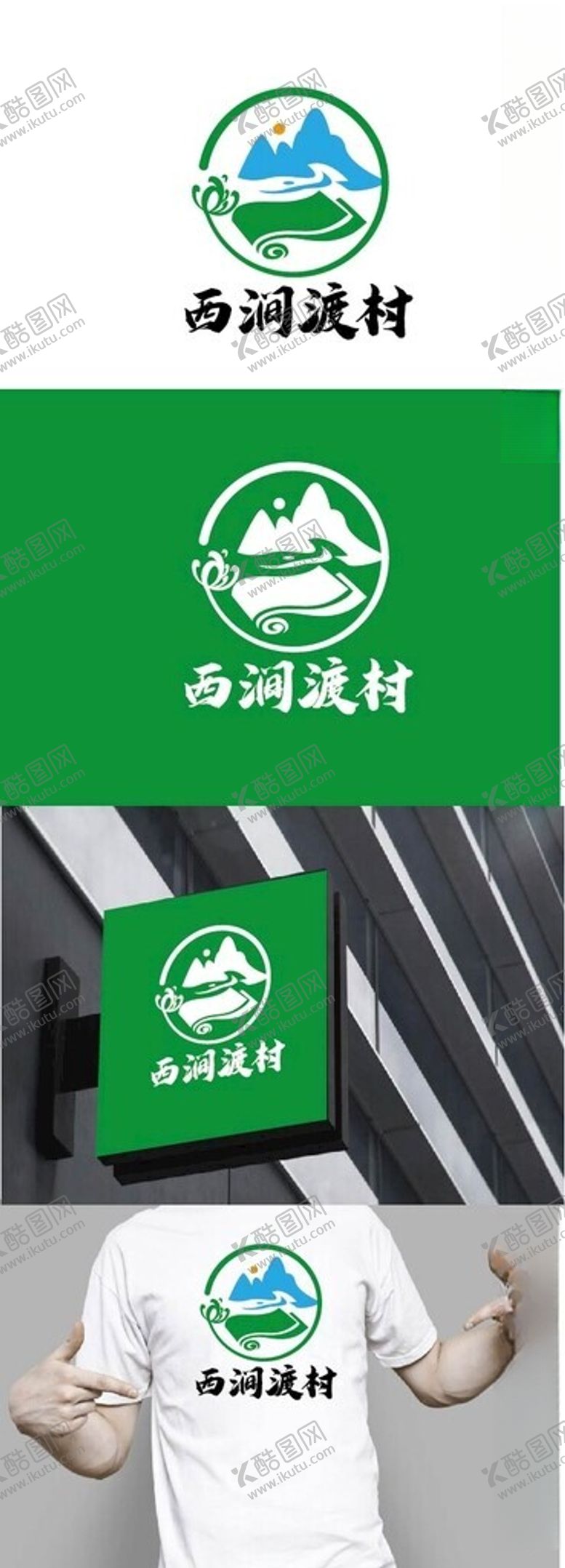 编号：71896601301826168586【酷图网】源文件下载-旅游标识设计