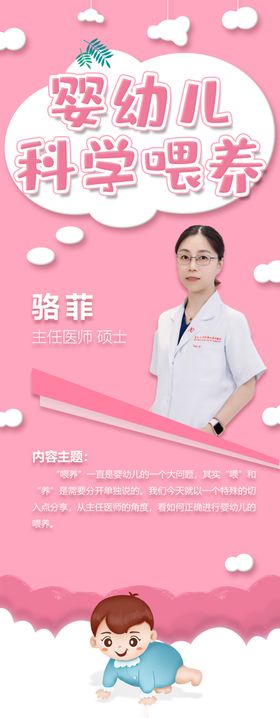 婴幼儿科学喂养