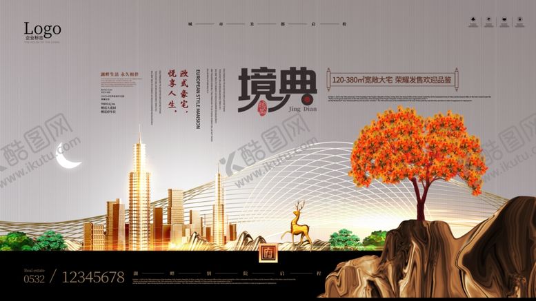 编号：14118910310910062782【酷图网】源文件下载-地产海报