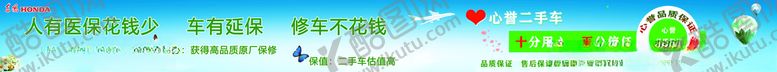 编号：84443210311430265215【酷图网】源文件下载-条幅