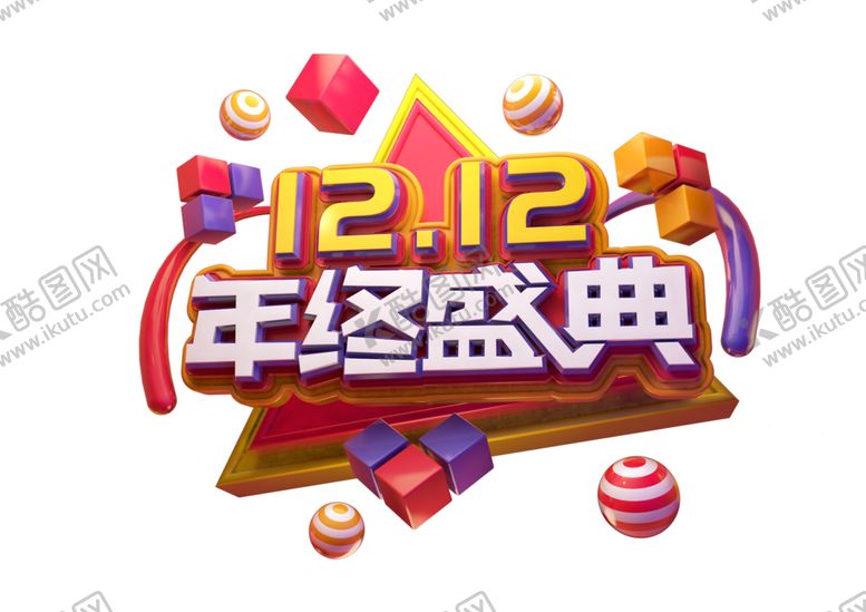编号：80486910240404115154【酷图网】源文件下载-年终盛典字体字形主题海报素材