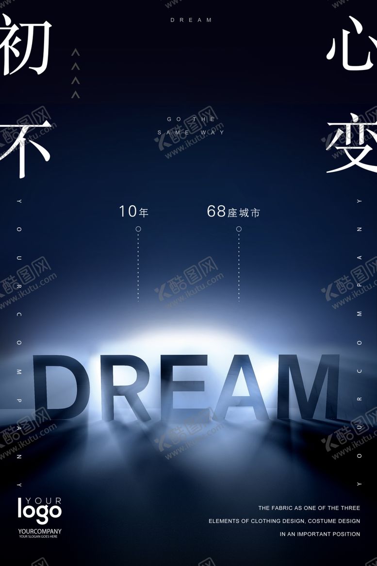 编号：85140510220758447255【酷图网】源文件下载-企业文化