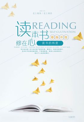 读书海报