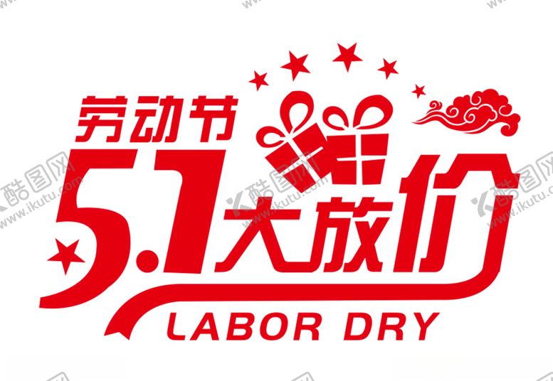编号：42271210262231151766【酷图网】源文件下载-五一大放价