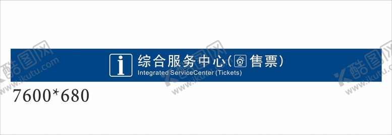 编号：90475410281916385872【酷图网】源文件下载-综合服务中心