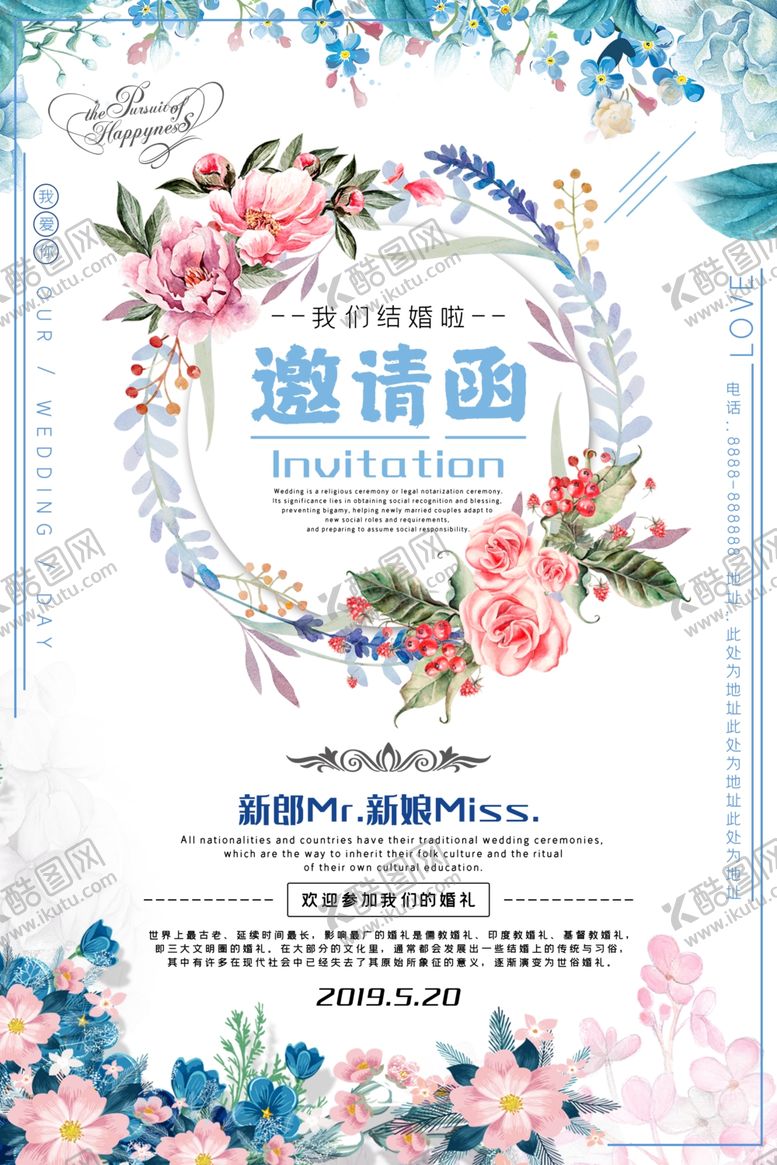 编号：74904106240203048319【酷图网】源文件下载-婚礼邀请