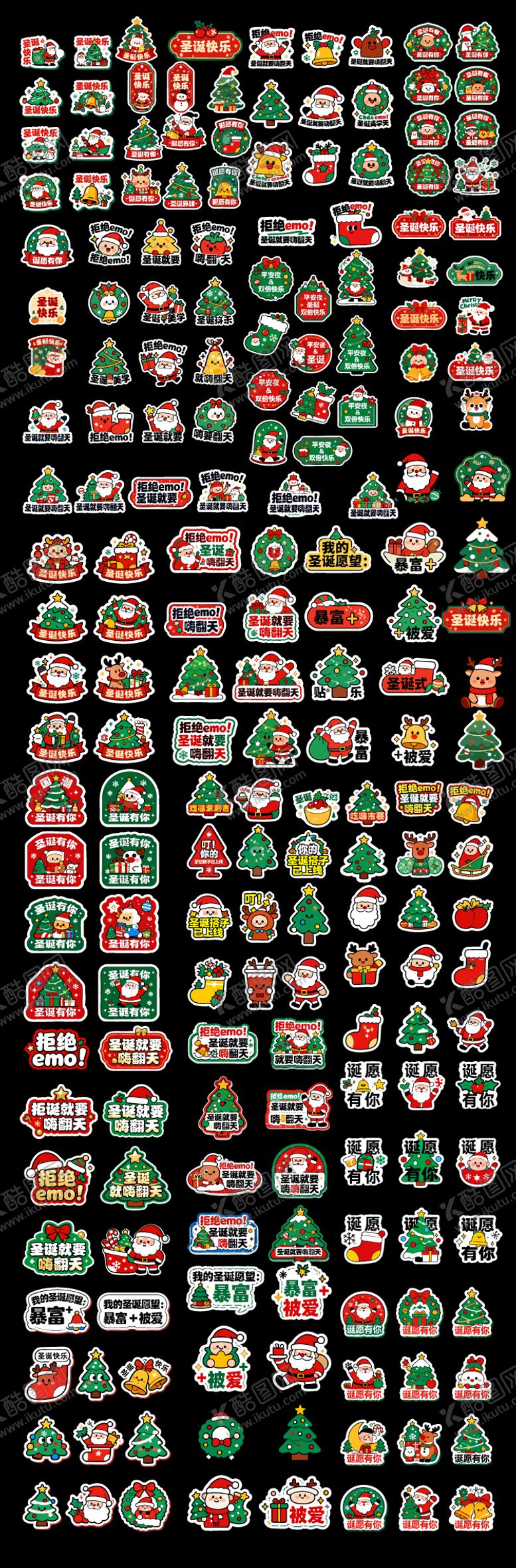 编号：23330811170216505068【酷图网】源文件下载-圣诞手举牌贴纸