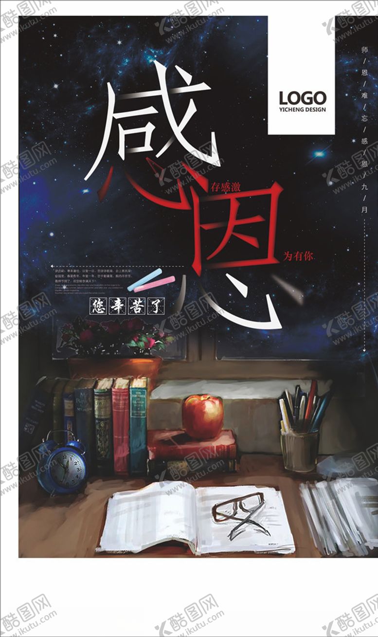 编号：96761510020858464814【酷图网】源文件下载-感恩