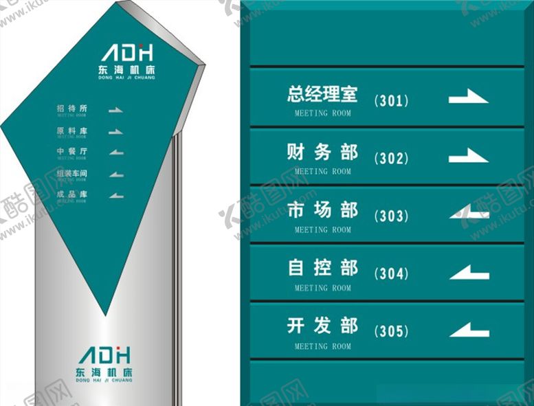 编号：10920705161245444698【酷图网】源文件下载-公司楼层索引