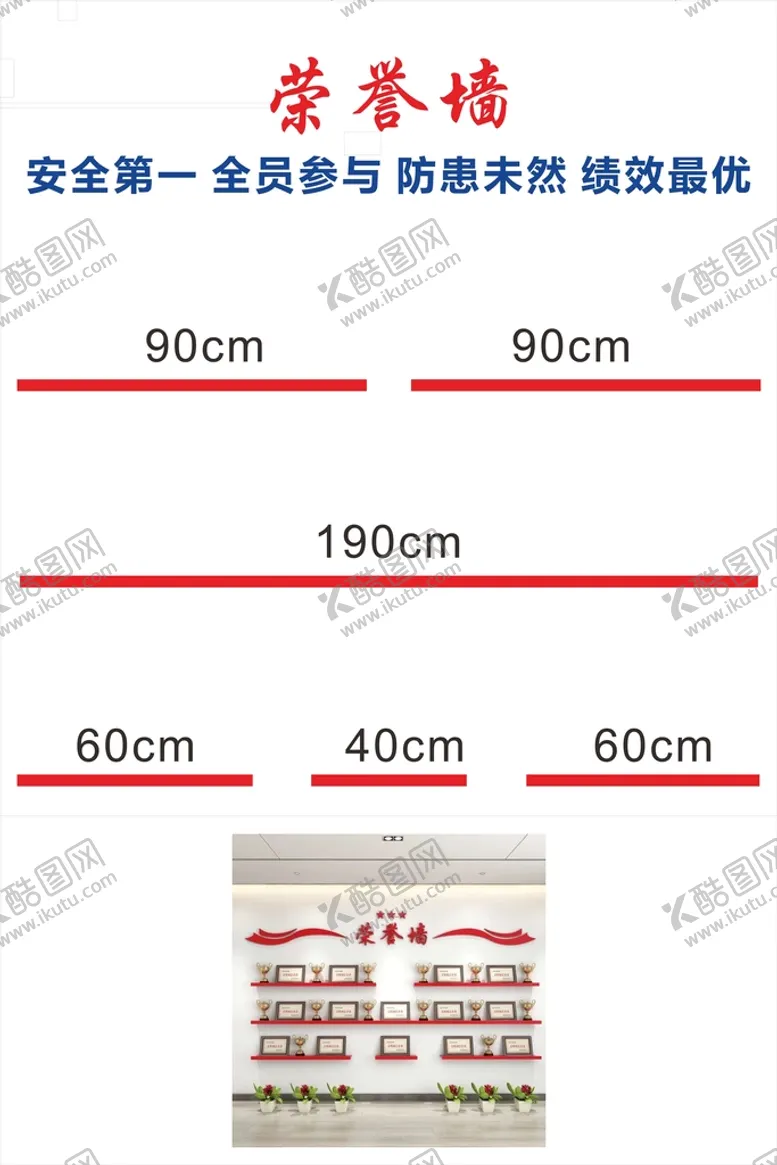 编号：81771110172108203405【酷图网】源文件下载-荣誉墙