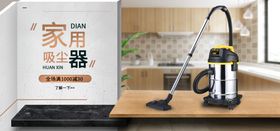 家用电器