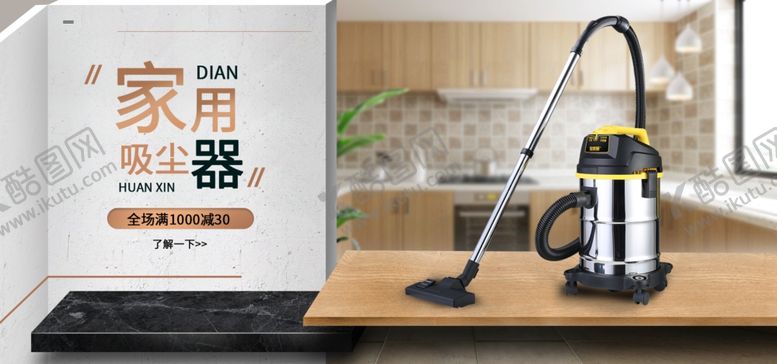 编号：39452005090719282678【酷图网】源文件下载-家用电器