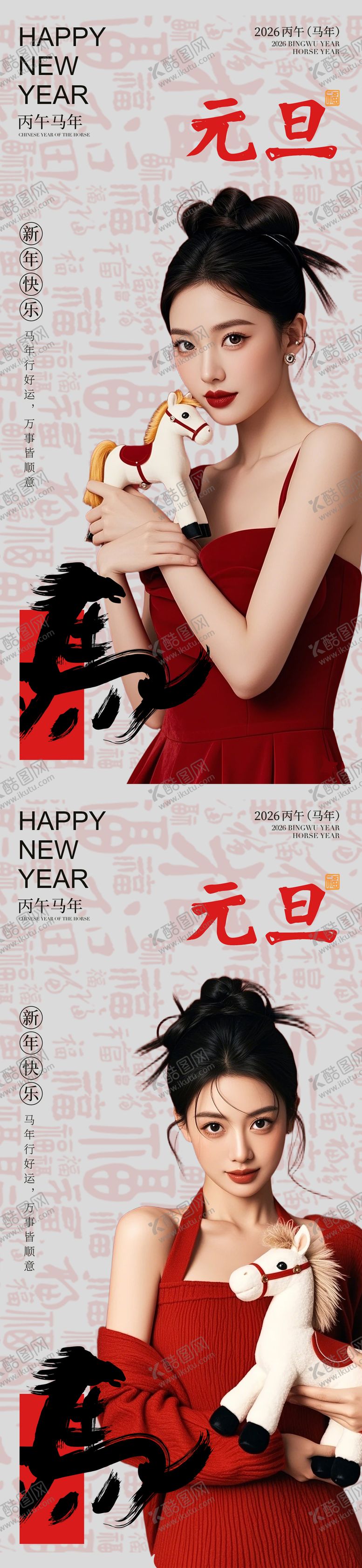 编号：43243712231341152552【酷图网】源文件下载-医美早安元旦新年海报