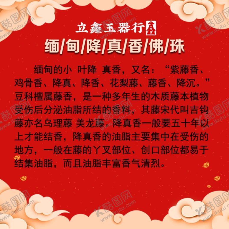 编号：44026410281049153619【酷图网】源文件下载-缅黄玉