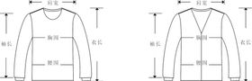 长袖针织衫尺寸测量示意图