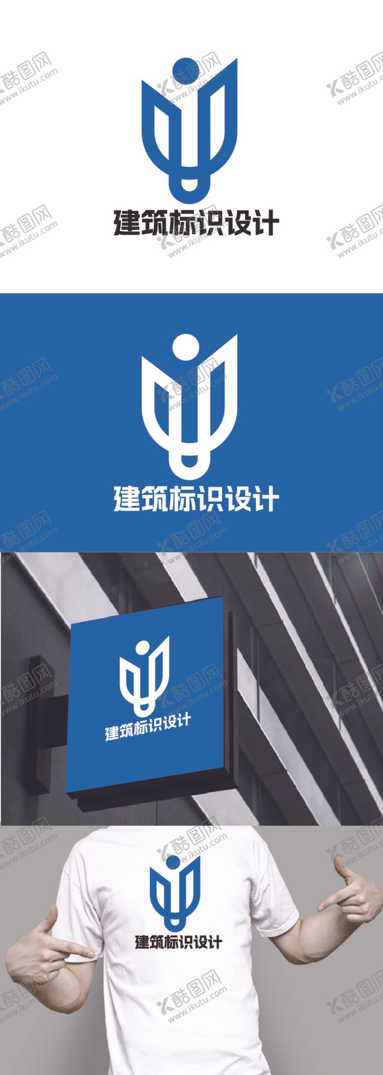 编号：74851012071644181121【酷图网】源文件下载-建筑标识设计