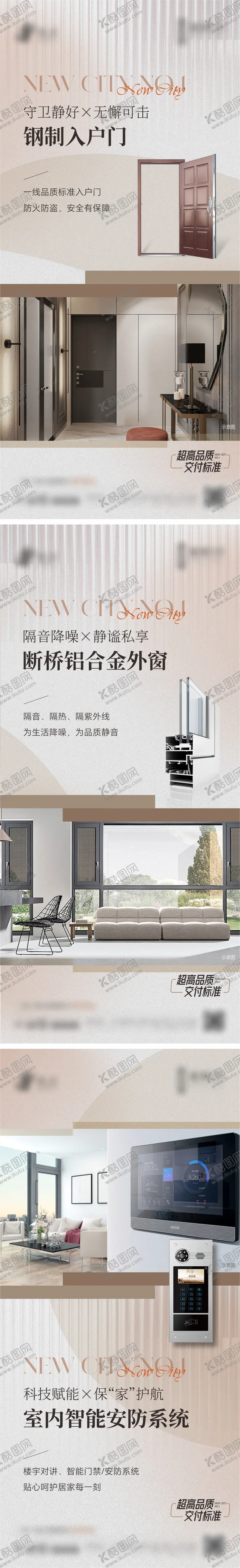 编号：50539904180250034149【酷图网】源文件下载-精工系列海报