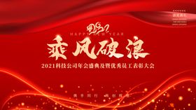 年会