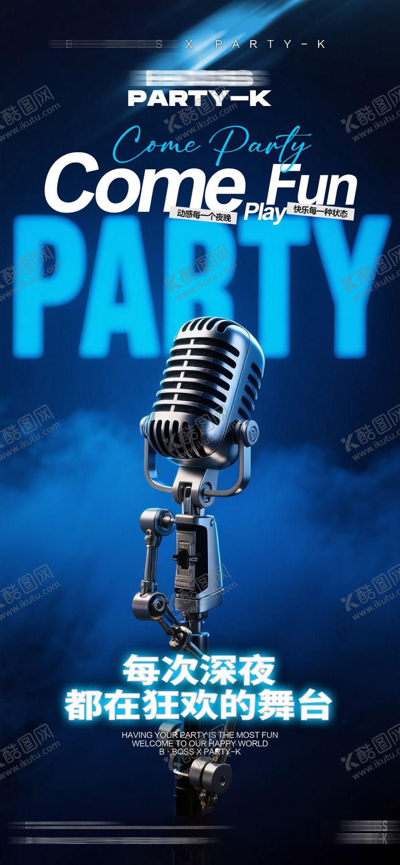 编号：73688408261539211991【酷图网】源文件下载-酒吧KTV夜店邀约预定转场海报