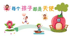幼儿园背景墙天使