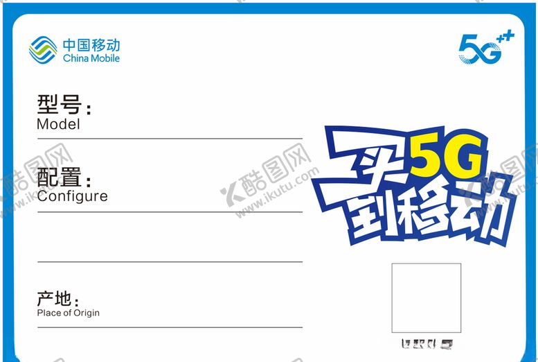 编号：19655104201227432377【酷图网】源文件下载-中国称动价签卡