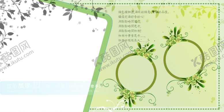 编号：50353905110312345687【酷图网】源文件下载-时尚相册模板设计