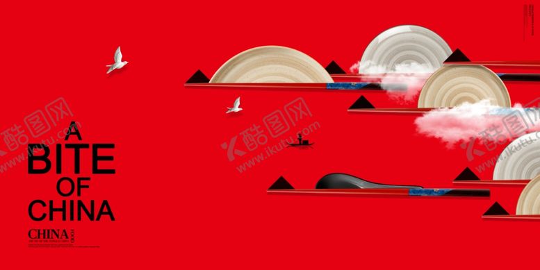 编号：23575603150820583610【酷图网】源文件下载-中式促销活动宣传海报素材