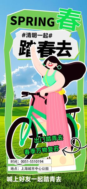 春日骑行的优雅女子