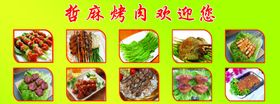 烤肉类车贴