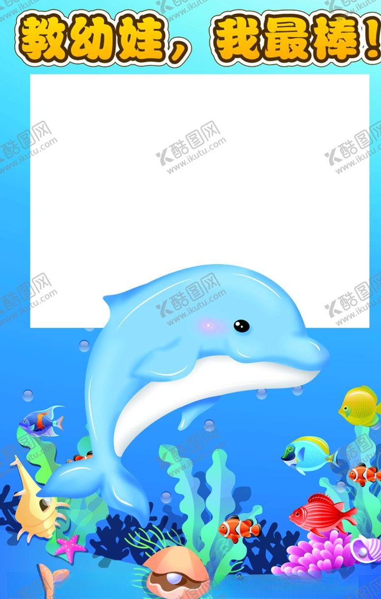 编号：21993110311927112033【酷图网】源文件下载-照相框