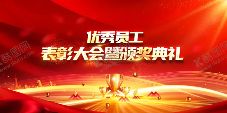 编号：18858712130108067922【酷图网】源文件下载-科技会议舞台背景展板主画面