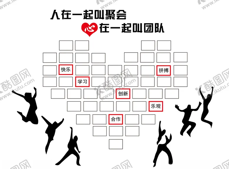 编号：82331704090539046122【酷图网】源文件下载-企业文化