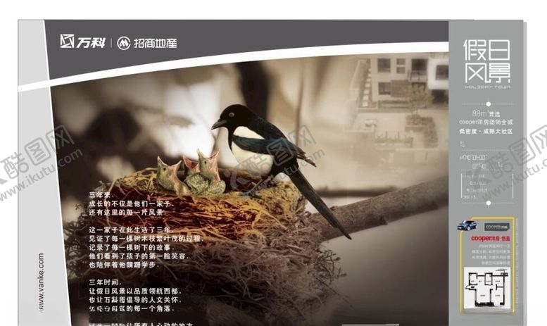 编号：44708307072159506919【酷图网】源文件下载-房地产海报