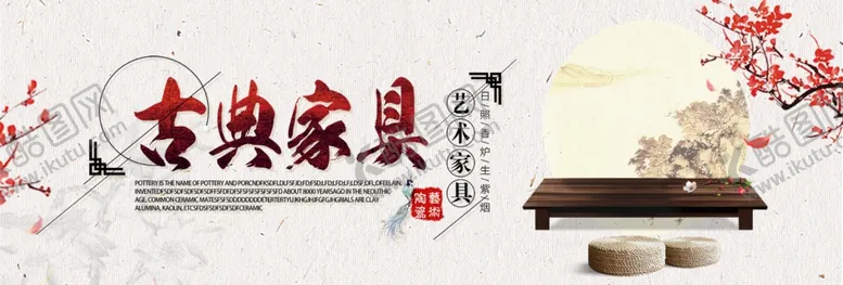 编号：18778709142319186040【酷图网】源文件下载-家纺主图