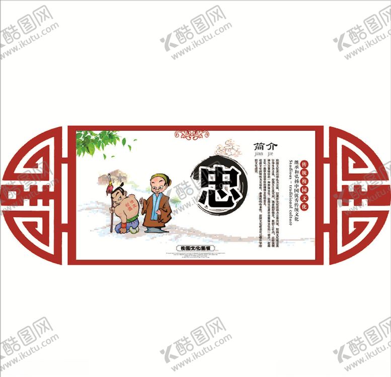 编号：21577106180500217527【酷图网】源文件下载-校园文化