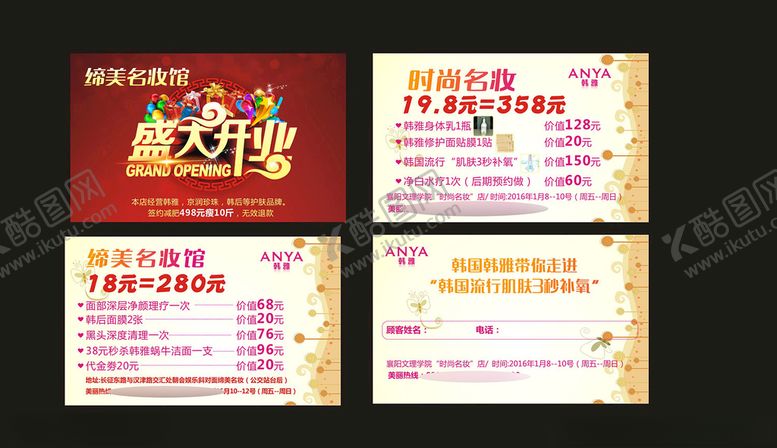 编号：14984303262222167808【酷图网】源文件下载-创意名片卡片