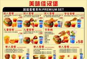 美味佳套餐汉堡灯箱广告汉堡店汉堡促销活动