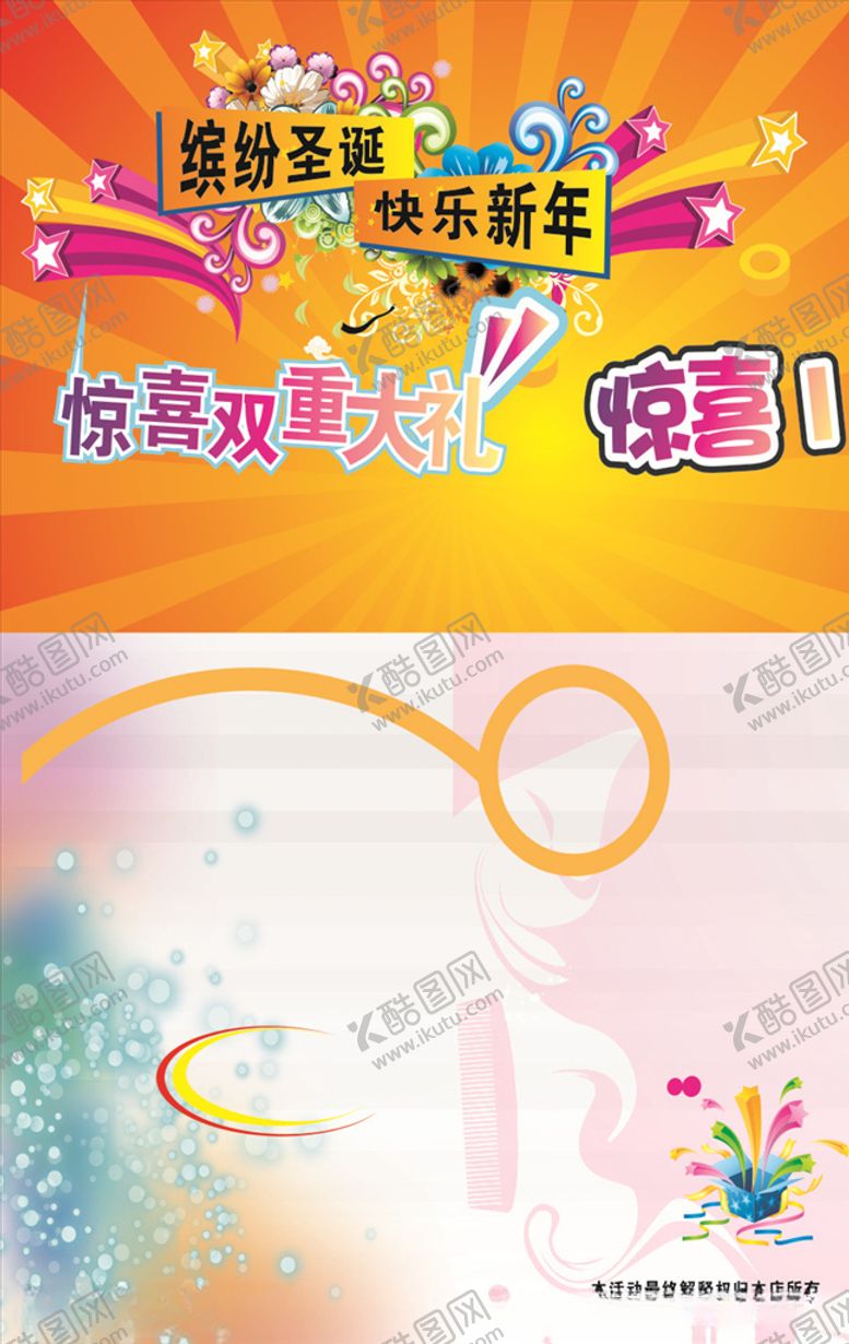 编号：96167209230842229120【酷图网】源文件下载-双重礼