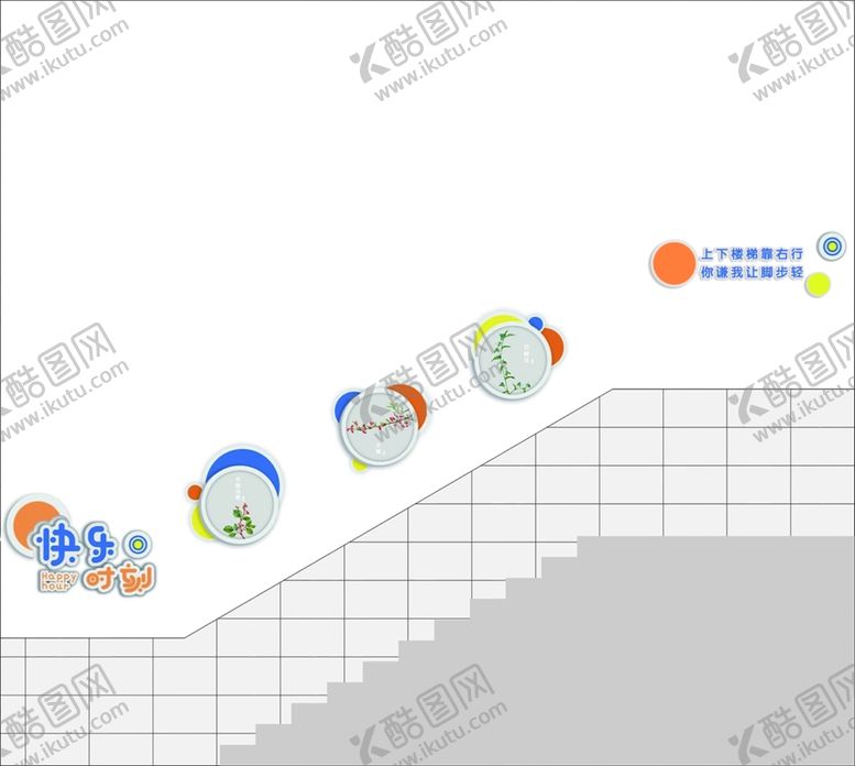 编号：50815101140612215205【酷图网】源文件下载-楼梯间文化