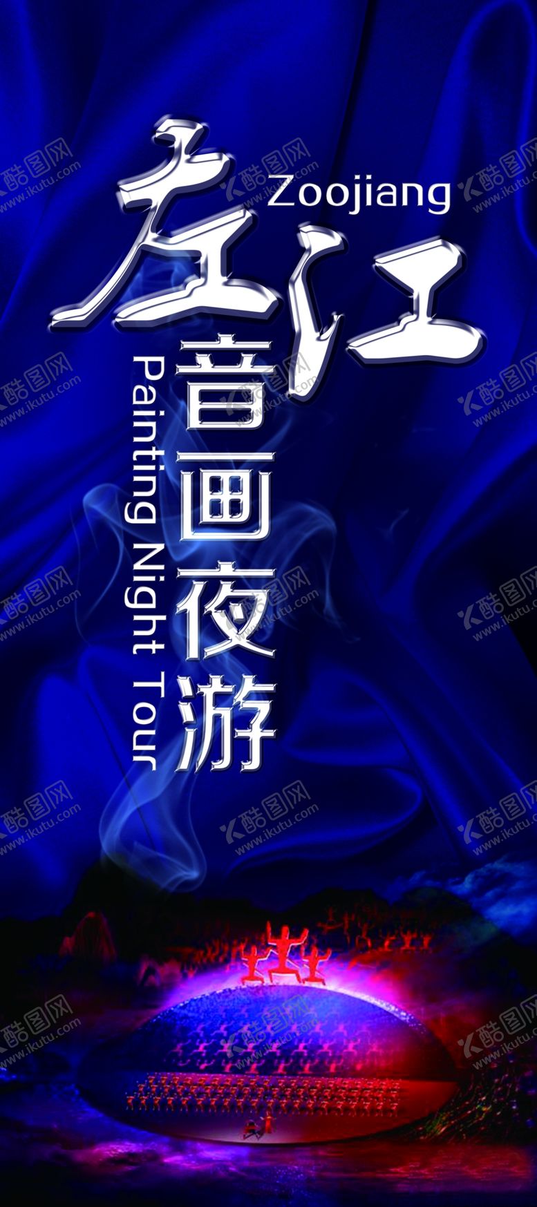 编号：64303709141112414376【酷图网】源文件下载-崇左花山