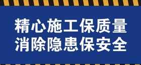 工地警示牌