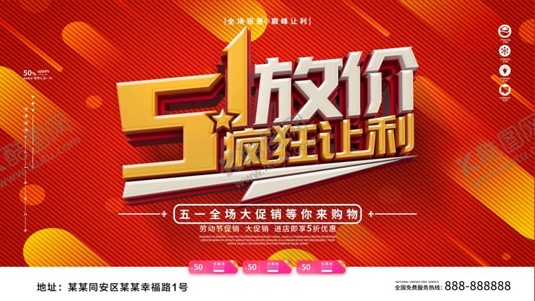 编号：83296109240408157690【酷图网】源文件下载-51放价