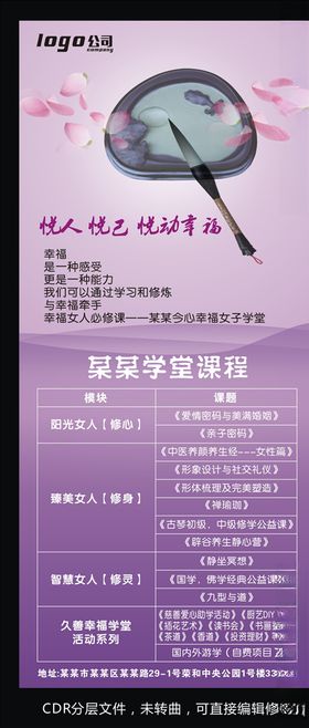 中国风展架
