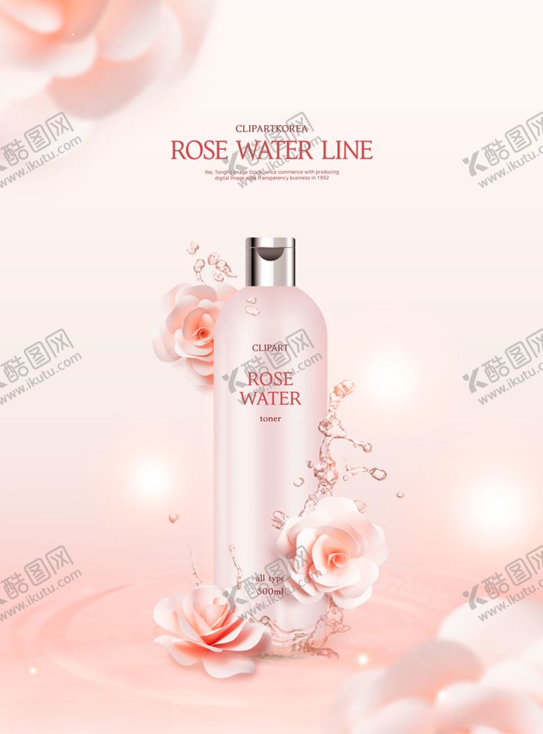 编号：99561105160135144702【酷图网】源文件下载-化妆品海报